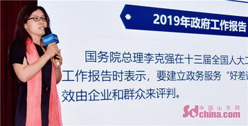 信息技術(shù)咨詢服務(wù)助力政務(wù)升級(jí)——2019全國政務(wù)大廳服務(wù)第三方評估成果發(fā)布暨營商環(huán)境提升研討會(huì)側(cè)記