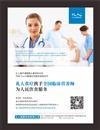 天津禮人健康咨詢 專業服務，守護您的身心健康