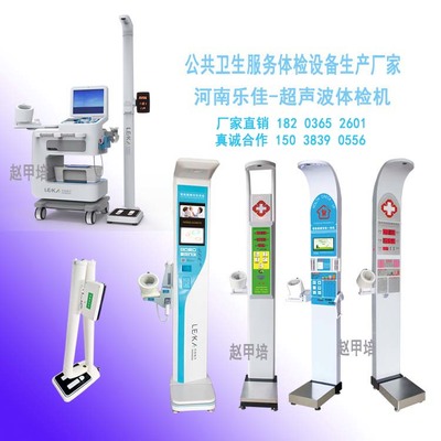 智能自助體檢一體機 革新健康咨詢的關鍵助手